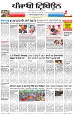 Bathinda