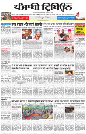 Bathinda