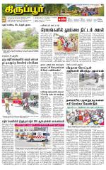 Tirupur-Coimbatore Supplement