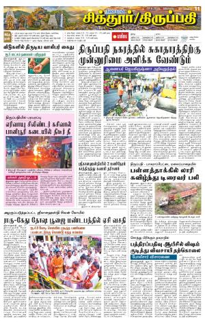 CHITHOOR
