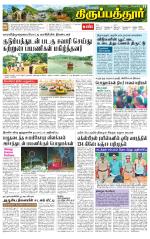 Thirupathur-Vellore