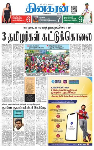 VELLORE MAIN