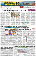 Madurai-Ramnad Supplement