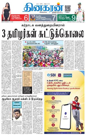 Coimbatore Main