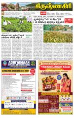 Krishnagiri-Salem Supplement