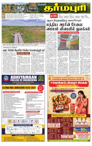 Dharmapuri-Salem Supplement