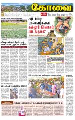 Coimbatore Supplement
