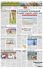 Nagai-Trichy Supplement