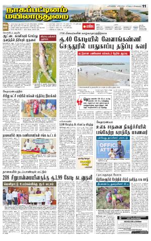 Nagai-Trichy Supplement