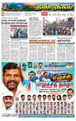 Dindigul-Madurai Supplement