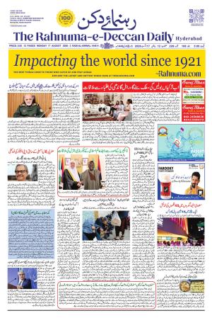The Rahnuma - E- Deccan Daily
