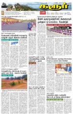 Karur-Trichy Supplement