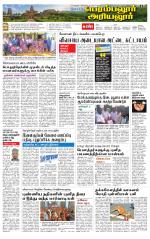 Perambalur-Trichy Supplement