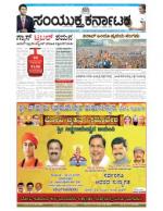 Namma Bengaluru, ಬೆಂಗಳೂರು