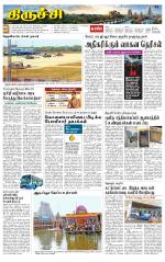 Trichy Supplement