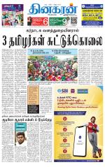 Tirunelveli Main