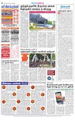 Nellai District-Tirunelveli Supplement