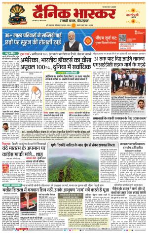 PUNE