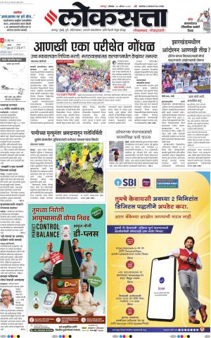 Nagpur