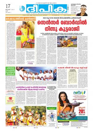 Deepika 17 January 2015