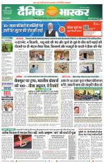 छिंदवाड़ा 