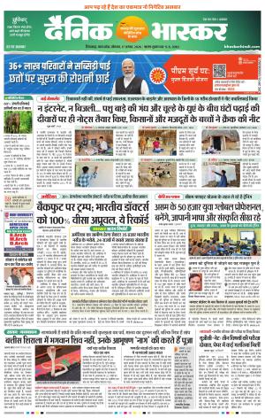 CHHINDWARA