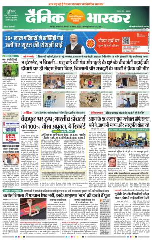 जबलपुर