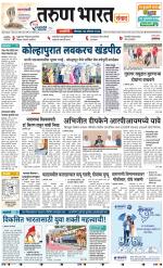 RATNAGIRI