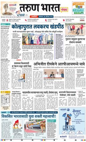 RATNAGIRI