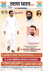 SANGLI