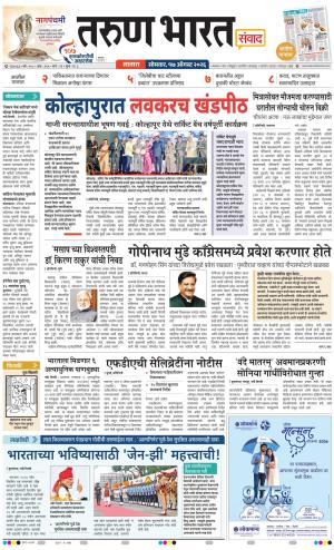 SATARA