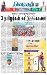 Chennai Main