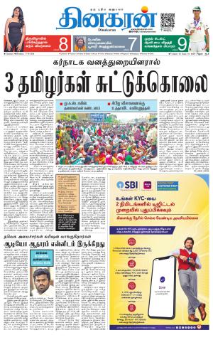 Chennai Main