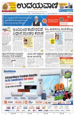 Manipal Edition