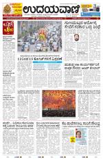 Mumbai Edition