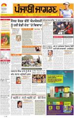 Jalandhar   : Punjabi jagran News : 17th January 2015