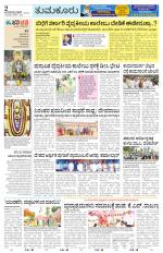 Tumkur