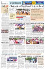 Chickaballapur