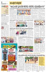 Uttara Kannada