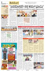 Shivamogga