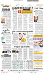 Darm Karm Punjab Kesari