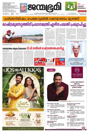 Thiruvananthapuram