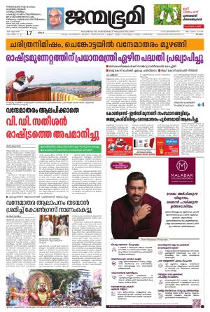 Kottayam
