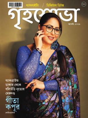 Grihshobha Bangla