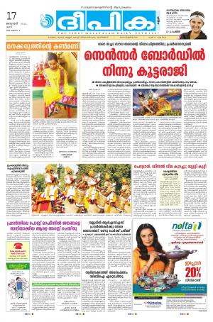 Deepika 17 January 2015