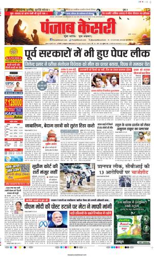 Hindi OCR