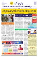 The Rahnuma - E- Deccan Daily