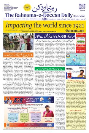 The Rahnuma E Deccan Daily 18 August 2026