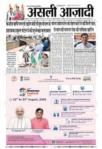Asli Azadi All Page 