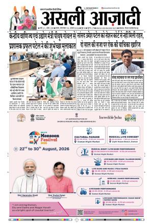 Asli Azadi All Page 